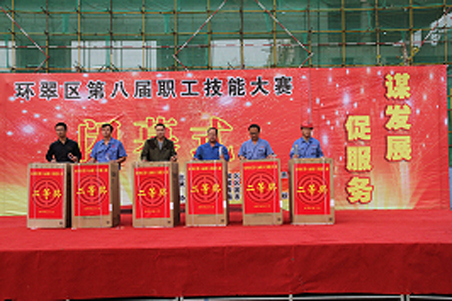 賀威?；瘷C職工在環(huán)翠區(qū)第八屆職工技能大賽上取得好名次1.jpg